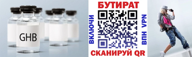Бутират буратино  Покачи 