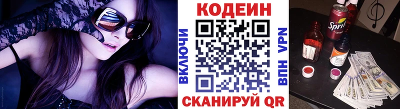 Кодеиновый сироп Lean напиток Lean (лин)  Покачи 