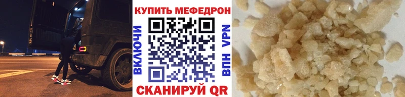 площадка как зайти закладка Покачи Мефедрон мука mega рабочий сайт
